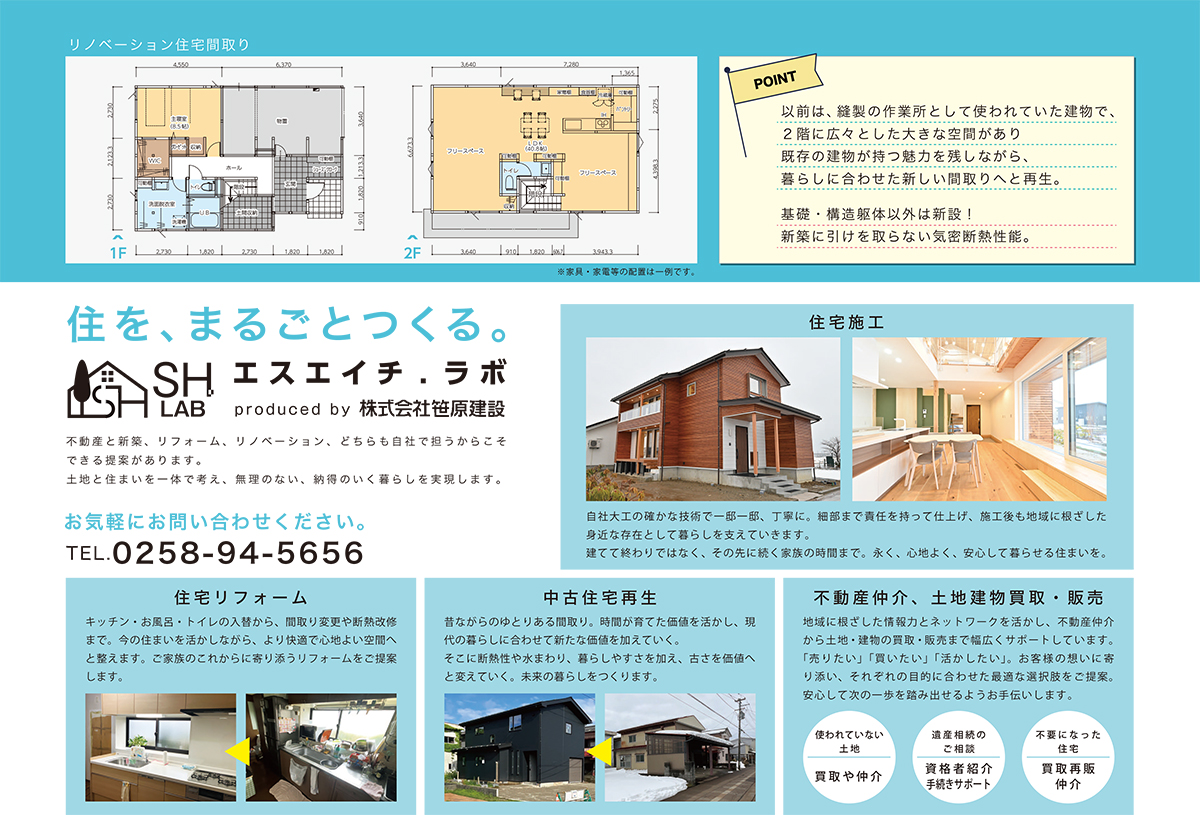 完成見学会チラシ2