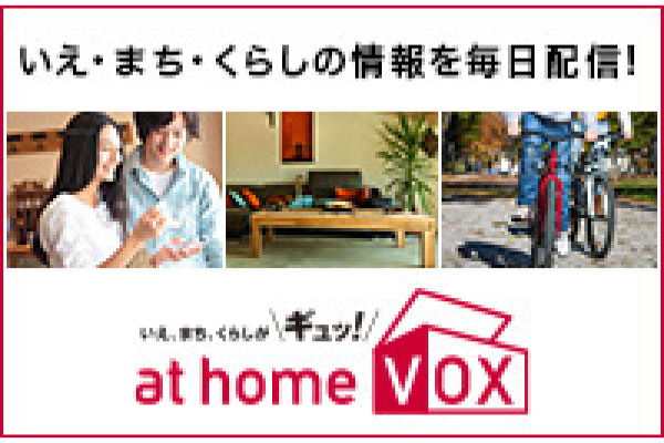athome